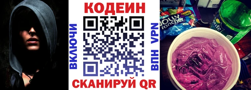 Купить  Ахтырский  Кодеин напиток Lean (лин) 
