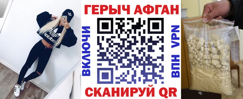 Купить закладки  Ахтырский  ГЕРОИН Афган 